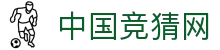 中国竞猜网 - (中国)龙岩中国竞猜网集团有限公司欢迎您娱乐体验